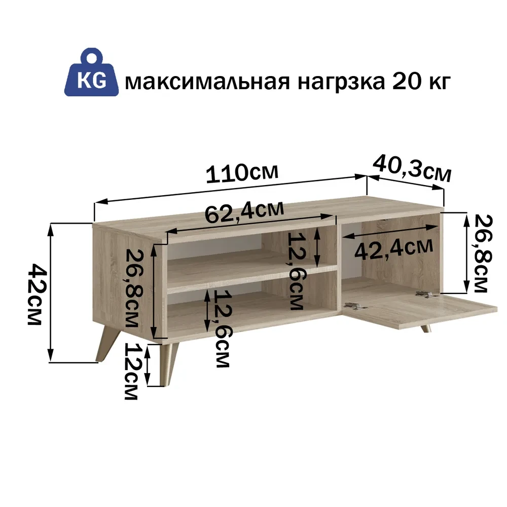 Тумба под телевизор Столлар (О) 110х40,3х42 см - фото 3 - id-p108617381