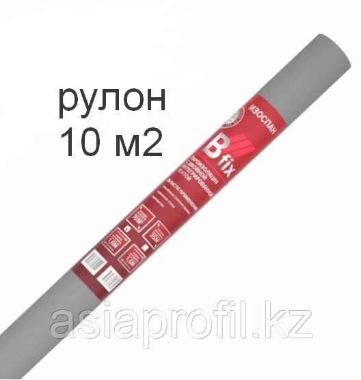 Изоспан B fix 10 кв.м Пароизоляция с двойной интегрированной лентой