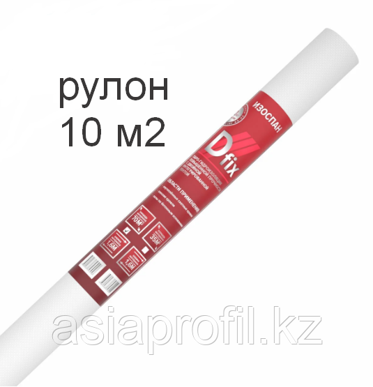 Изоспан D fix 10 кв.м Паро-гидроизоляция повышенной прочности с двойной интегрированной лентой
