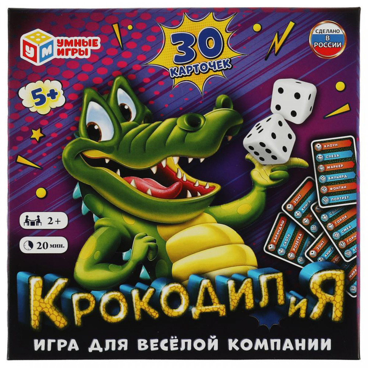 Умные игры Карточная игра «КрокодилиЯ»