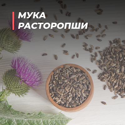 Мука расторопши