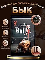 Таблетки для потенции "Bull' (Бык)
