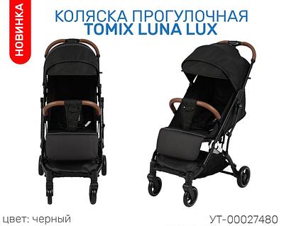 Коляска Tomix Luna LUX