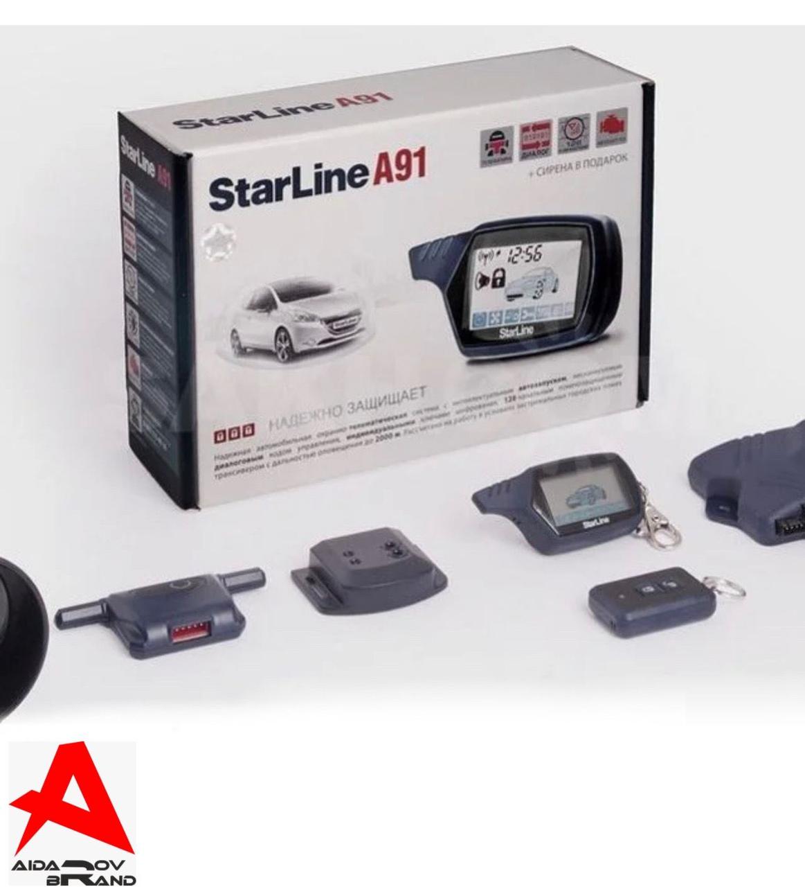 Автосигнализация StarLine A91, Автозавод - Старлайн