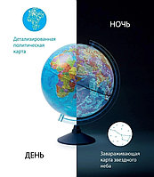 Глобус звездного неба + политический Globen, 25 см, "День и ночь", интерактивный INT12500308
