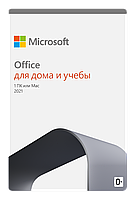 Office Для дома и учебы 2021