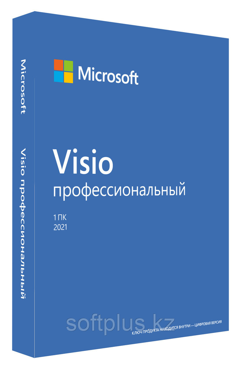 Visio профессиональный 2021 - фото 1 - id-p108621515