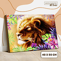 Картина по номерам на холсте с подрамником «Лев» 40×50 см