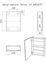 Шкаф-зеркало "Мечта" 40 см Белый глянец АЙСБЕРГ, фото 3