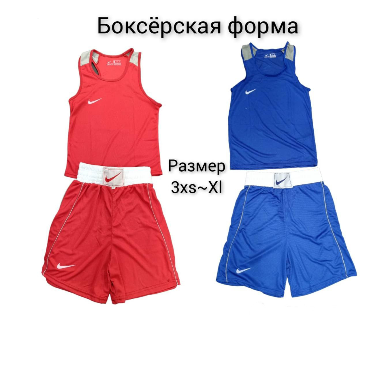 Боксерская форма красная синяя Nike - фото 1 - id-p108623866