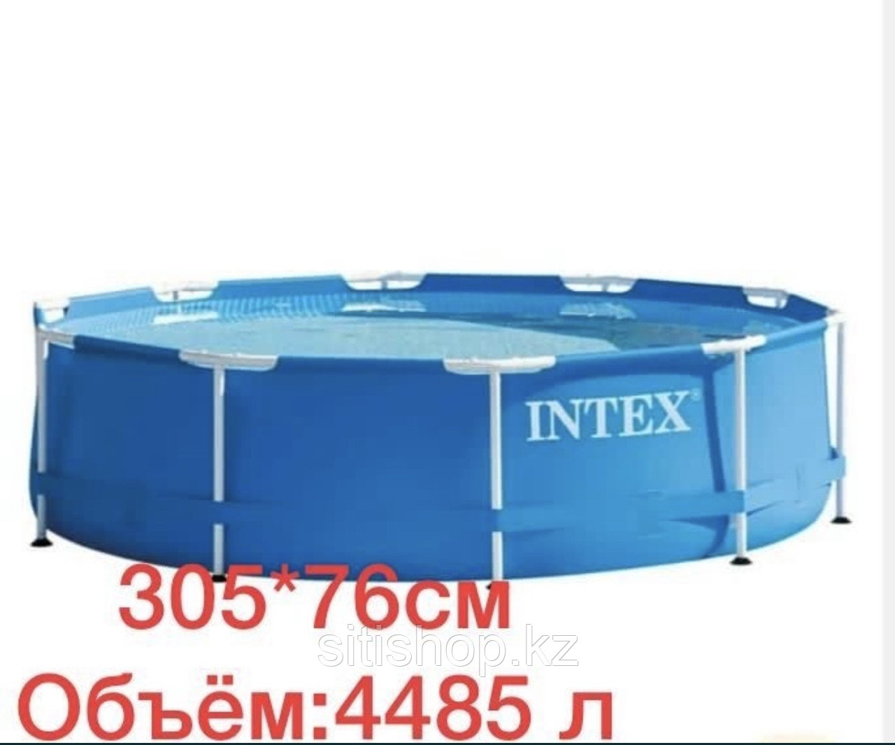 Бассейн Intex 305*76 каркасный без фильтр насоса