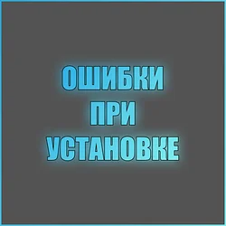 Ошибки при установке и эксплуатации испарителя СУГ