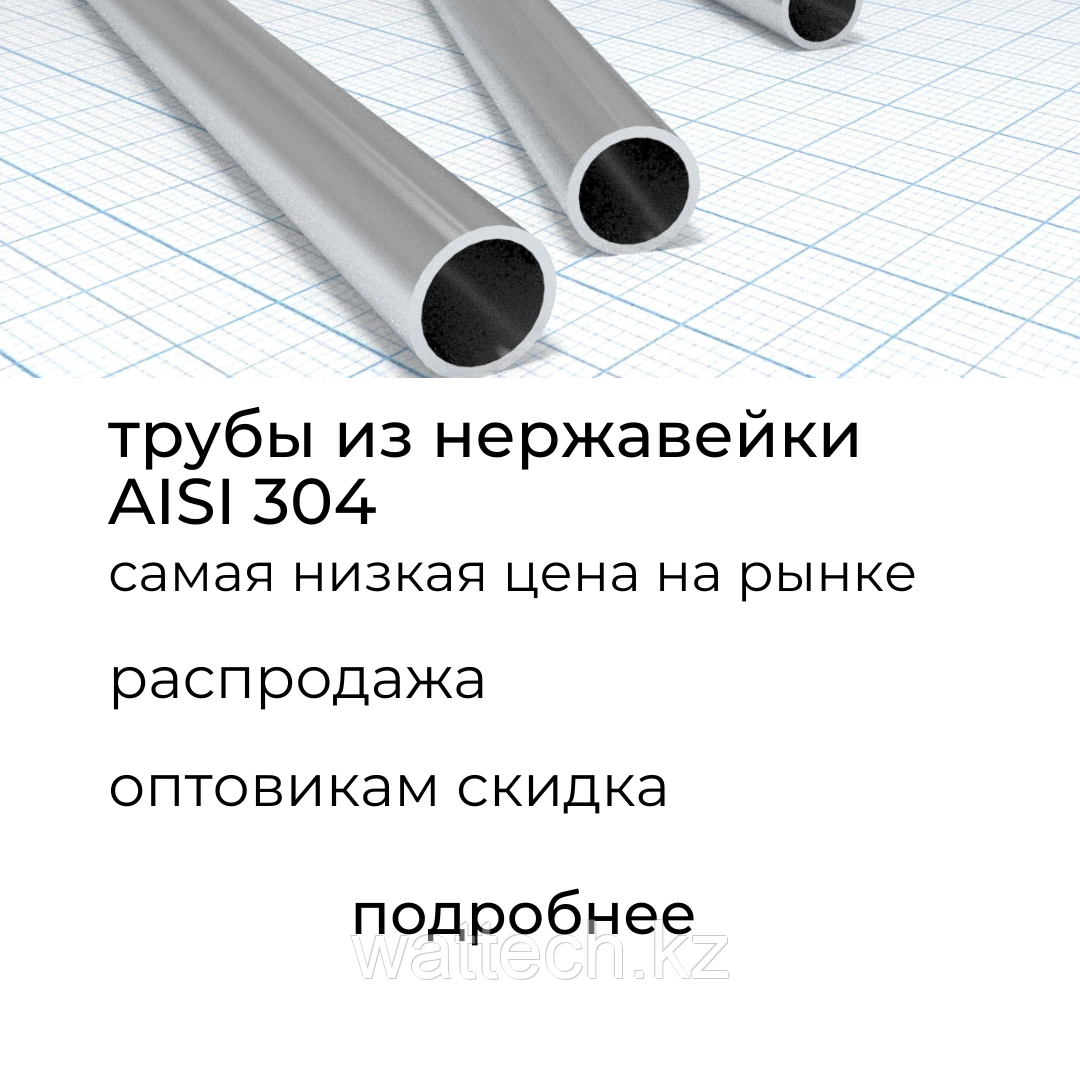 Труба нержавеющая сталь диаметр 38 мм толщина 1,1 мм AISI 304, фото 1