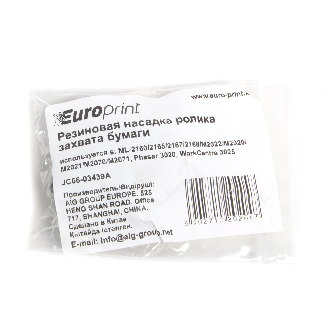 Резиновая насадка ролика захвата бумаги Europrint JC66-03439A (для принтеров ML-2160/P3020) - фото 2 - id-p108628572