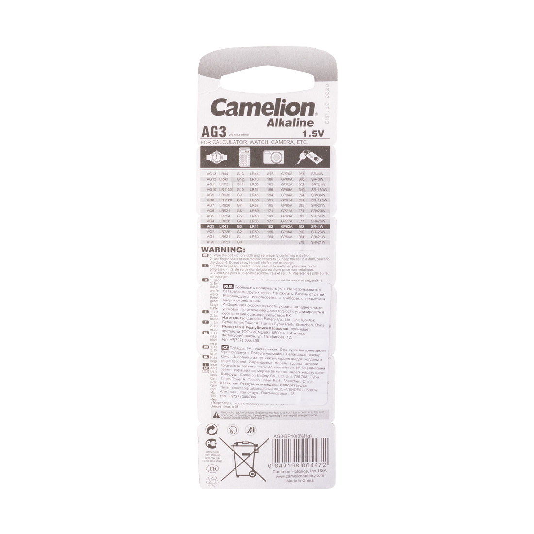 Батарейка CAMELION Alkaline AG3-BP10(0%Hg) 10 шт. в блистере - фото 2 - id-p108626728