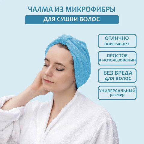 Полотенце-шапочка супервпитывающее для быстрой сушки волос Hair Wrap (Фиолетовый)