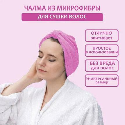 Полотенце-шапочка супервпитывающее для быстрой сушки волос Hair Wrap (Розовый), фото 2