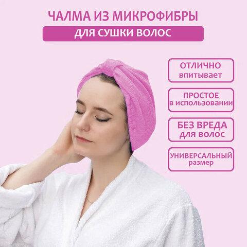 Полотенце-шапочка супервпитывающее для быстрой сушки волос Hair Wrap (Розовый) - фото 1 - id-p108636644