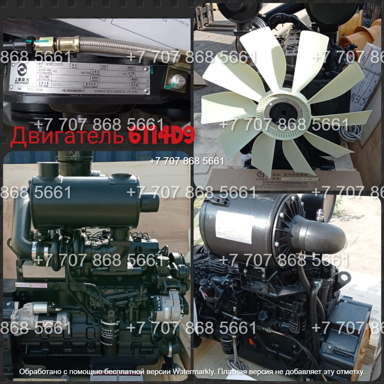 Двигатели ShangHai 6114, 4114, D9 - фото 1 - id-p108642288