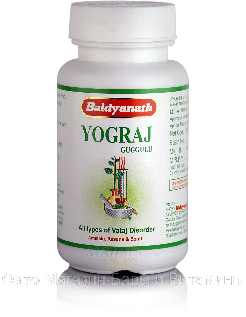 Йоградж Гуггул (Yograj Guggulu BAIDYANATH) 120 таб