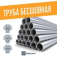 Труба бесшовная г/д 426х9 ГОСТ 8732-78