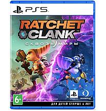 Ratchet & Clank Rift Apart/Сквозь миры PS5
