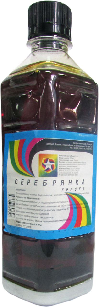 КРАСКА СЕРЕБРЯНКА 0,5л