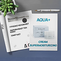 Aqua+ cream supermoisturizing СУПЕР ЫЛҒАЛДАНДЫРАТЫН КРЕМ