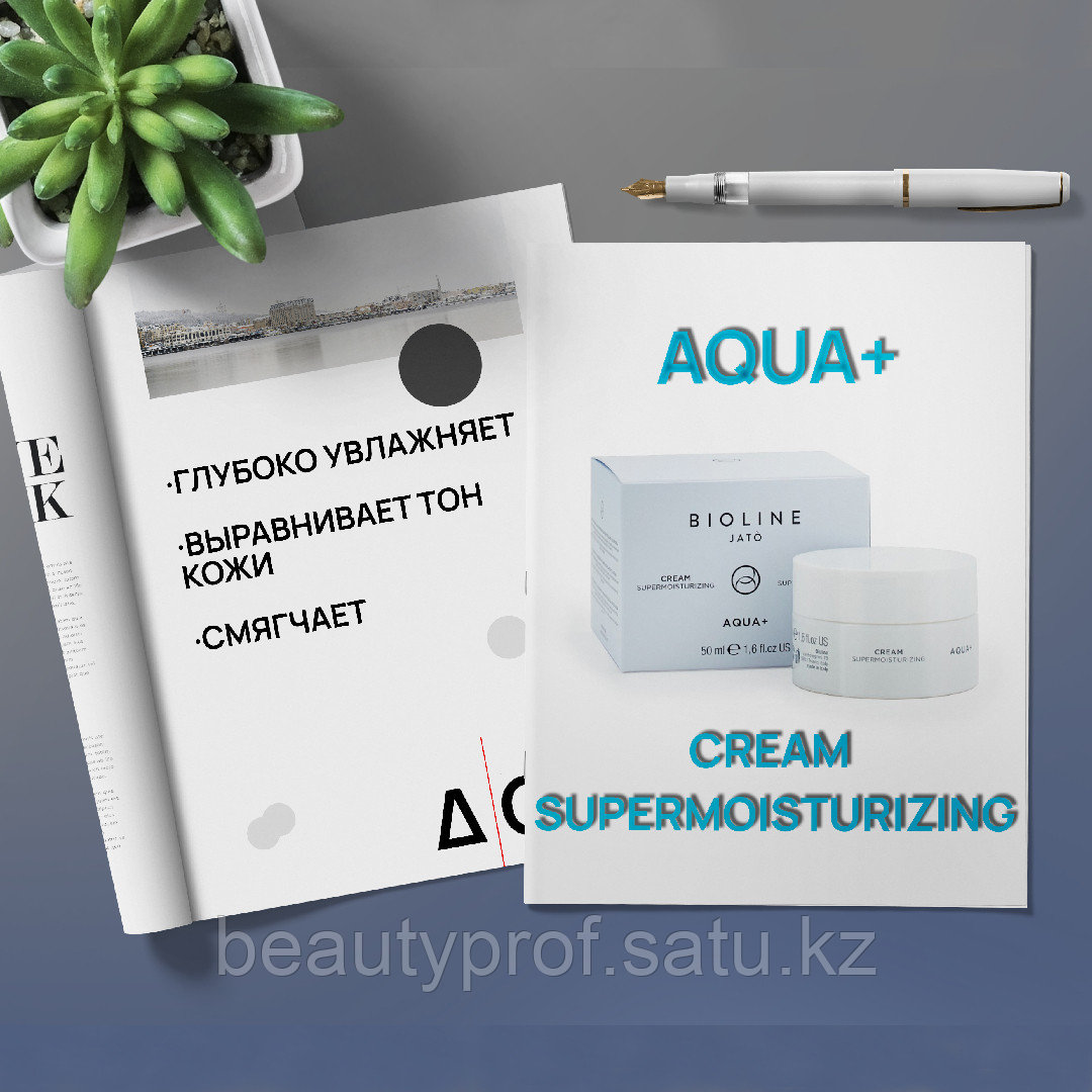 Aqua+ cream supermoisturizing КРЕМ СУПЕР-УВЛАЖНЯЮЩИЙ - фото 1 - id-p108645508