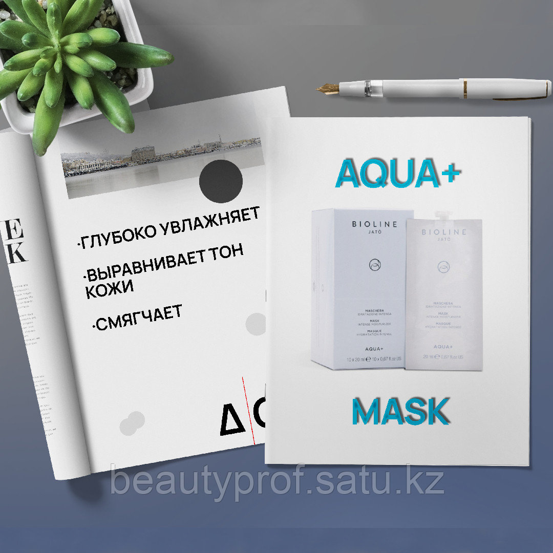 Aqua+ mask intense moisturizer – МАСКА УВЛАЖНЯЮЩАЯ