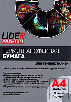Термотрансферная бумага, для темных тканей, А4, 150 грамм, 10 листов, LIDER