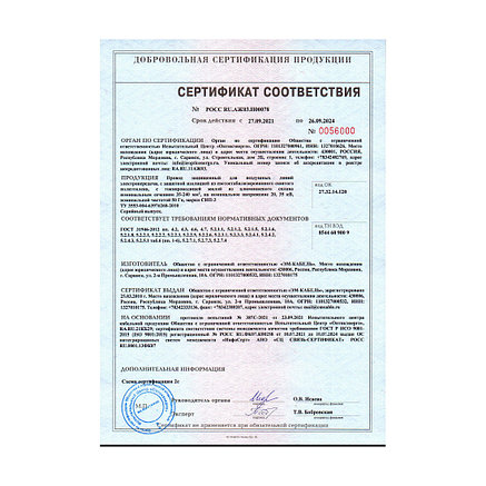 Провод СИП-3 1х35-20, фото 2