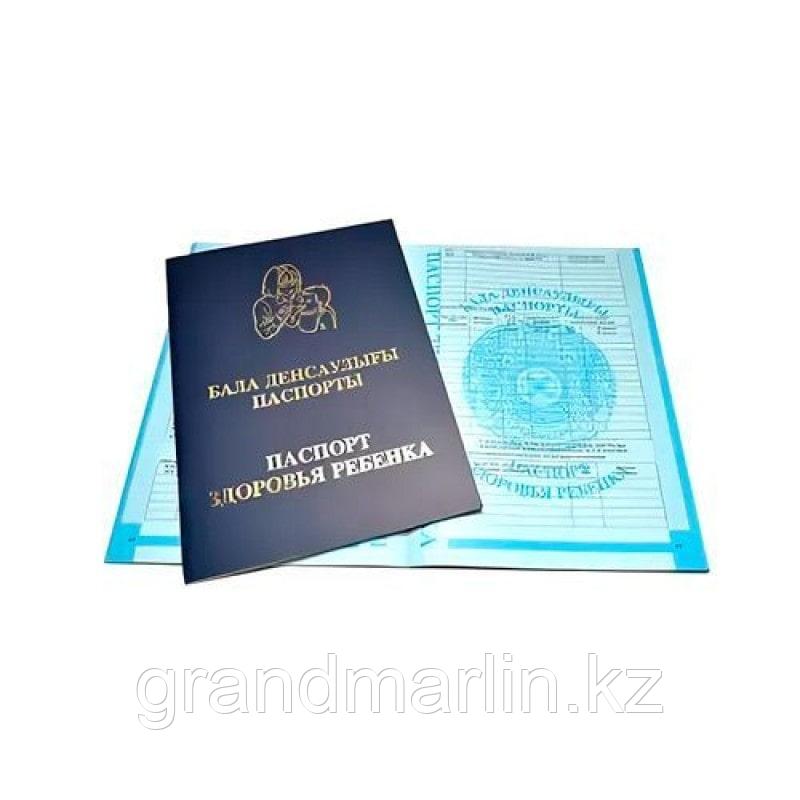 Паспорт здоровья ребенка - фото 1 - id-p107440181