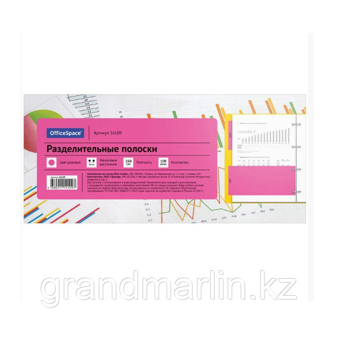 Разделители OfficeSpace 105х230 мм, 100л, 160гр, картонные, розовый