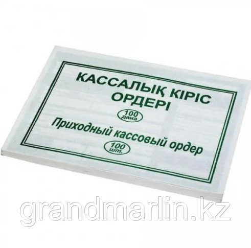 Бланк Приходный кассовый ордер А5, 1 слой, 100шт/уп