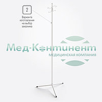 Штатив для длительных инфузионных вливаний на трех опорах, нерегулируемый