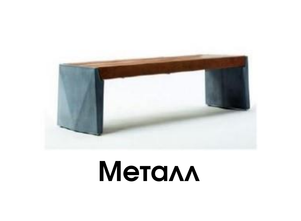 Скамейка Bench 2 из металла с деревянным настилом