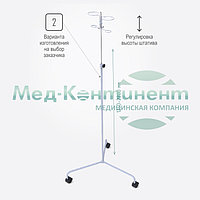 Штатив для длительных инфузионных вливаний на трех опорах, телескопический, на колесах