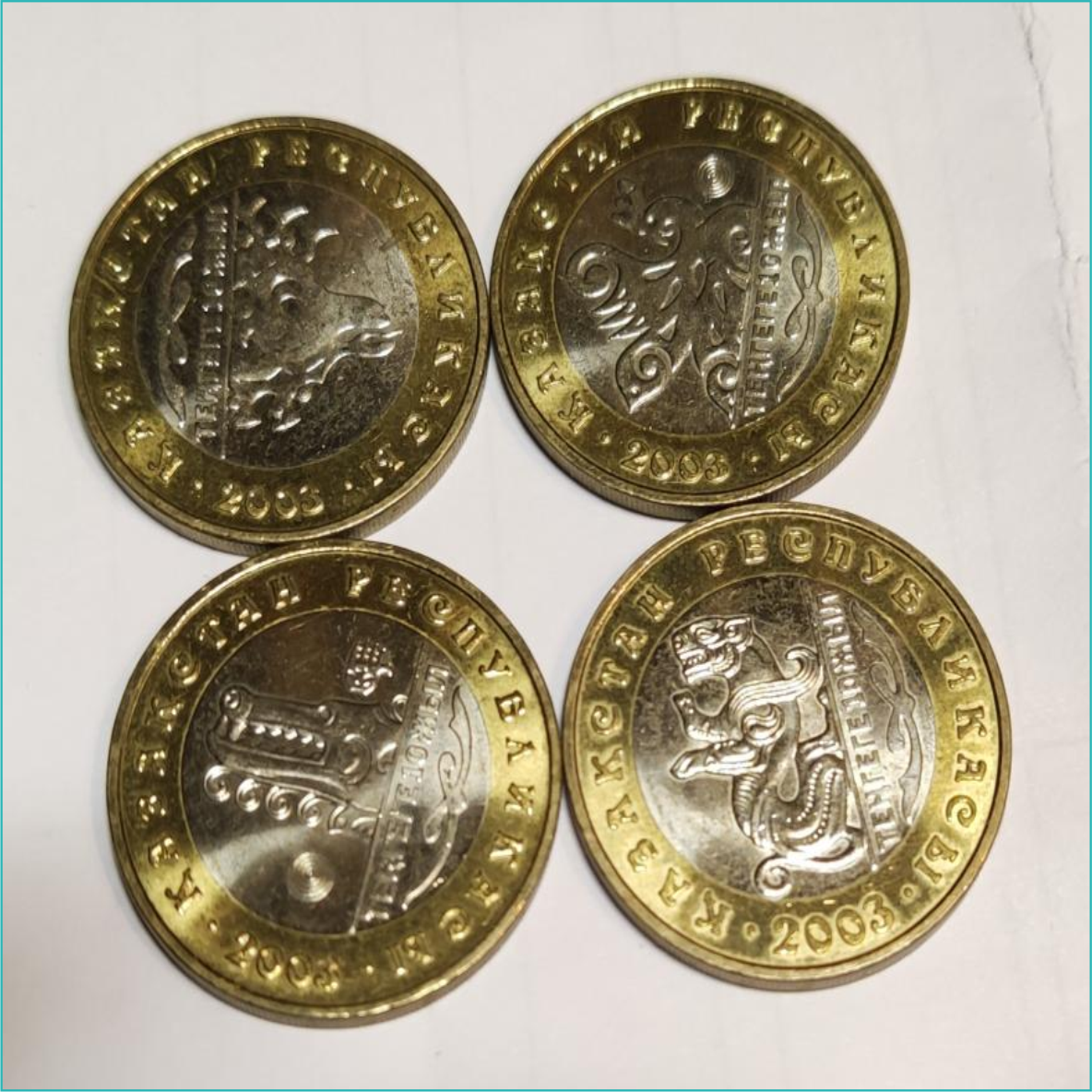 Набор монет "10 лет тенге" 2003 (4шт.) - фото 5 - id-p108653208