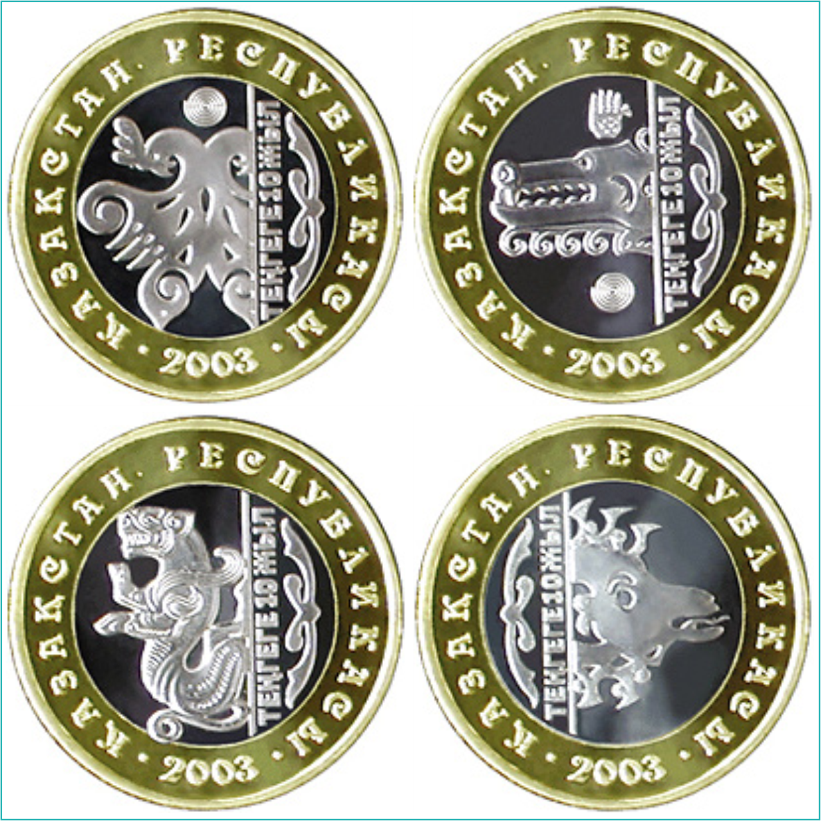 Набор монет "10 лет тенге" 2003 (4шт.) - фото 2 - id-p108653208