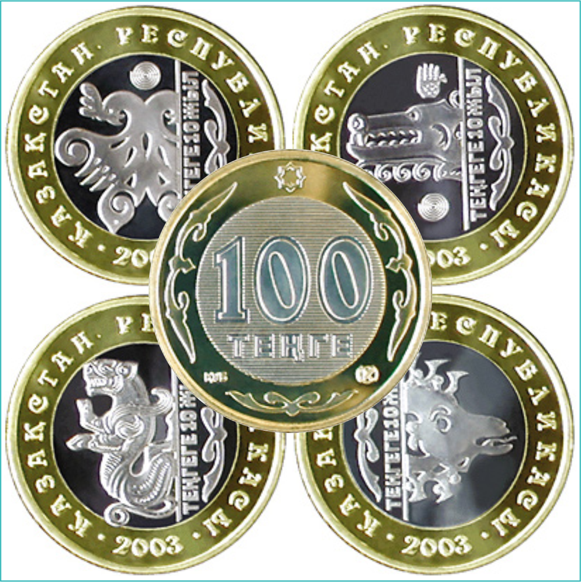 Набор монет "10 лет тенге" 2003 (4шт.) - фото 1 - id-p108653208