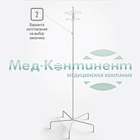 Штатив для длительных инфузионных вливаний на пяти опорах, нерегулируемый