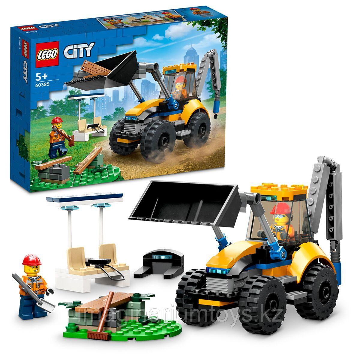 Конструктор LEGO City Строительный экскаватор ЛЕГО Город