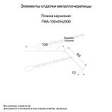 Металл Профиль Планка карнизная 100х69х2000 (PURETAN-20-RR35-0.5), фото 2