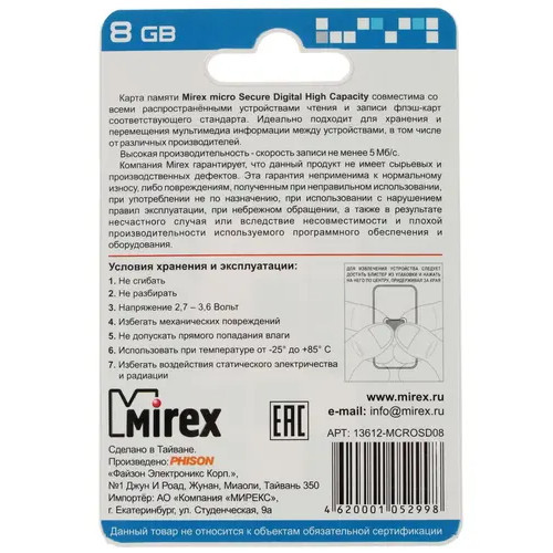 Mirex microSDHC [13612-MCROSD08] флеш (flash) карты (13612-MCROSD08) - фото 2 - id-p108661593