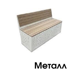 Скамейка Bench 10 из металла с деревянной спинкой и настилом