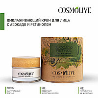 Крем для лица с авокадо и ретинолом (AVOCADO RETINOL FACE CREAM)