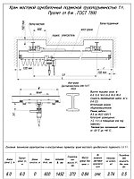 Кран балка подвесная г/п 1т пролет 6м