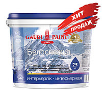 Gaudi Белоснежка краска водоэмульсионная протирающаяся для интерьера