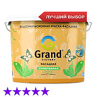 GRAND Victory "901" краска водоэмульсионная для фасада БАЗА А